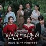 친밀한 리플리 스틸컷