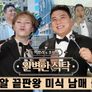 완벽한 식탁 스틸컷