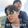 행님 뭐하니? 2 스틸컷
