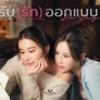 러브 디자인 스틸컷