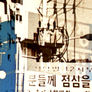 서울 일렉트릭 스틸컷