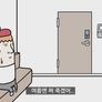 병맛교수 시즌3 - 혼돈의 시뮬레이터 스틸컷