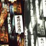 긴자 스트립 스틸컷