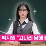 고나리돌 : NEW STEP 스틸컷