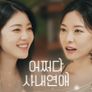 어쩌다 사내연애 스틸컷