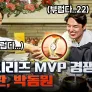 야구돼장 이대호 스틸컷