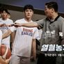 열혈농구단 스틸컷
