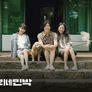 효리네 민박 스틸컷