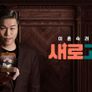 이혼숙려캠프: 새로고침 스틸컷
