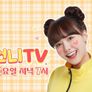옐언니TV 스틸컷