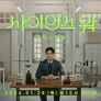 사이언스 워 - 거인의 전쟁 스틸컷