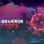 특집 다큐 게임체인저, K-바이오 스틸컷