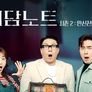 괴담노트 시즌 2 : 만신전의 기록 스틸컷