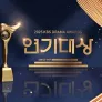 2025 KBS 연기대상 스틸컷