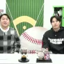 <야구기인 임찬규> 같이볼래? 스틸컷