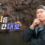 어디든 간대호 스틸컷