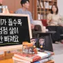 아름다운 건강수업 The 바디 지니어스 스틸컷