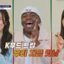 K푸드트립 우리 지금 맛남 스틸컷