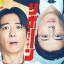 리본 ~최후의 히어로~ 스틸컷