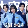 대공항 ~게이트 24~ 스틸컷