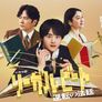 리갈 비트 -역전의 법정- 스틸컷