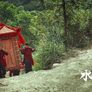 기묘한 여인이야기: 수궤신낭 스틸컷