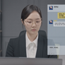 계약직만 9번 한 여자 스틸컷