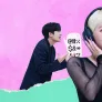 서인영의 유행꼰대 스틸컷