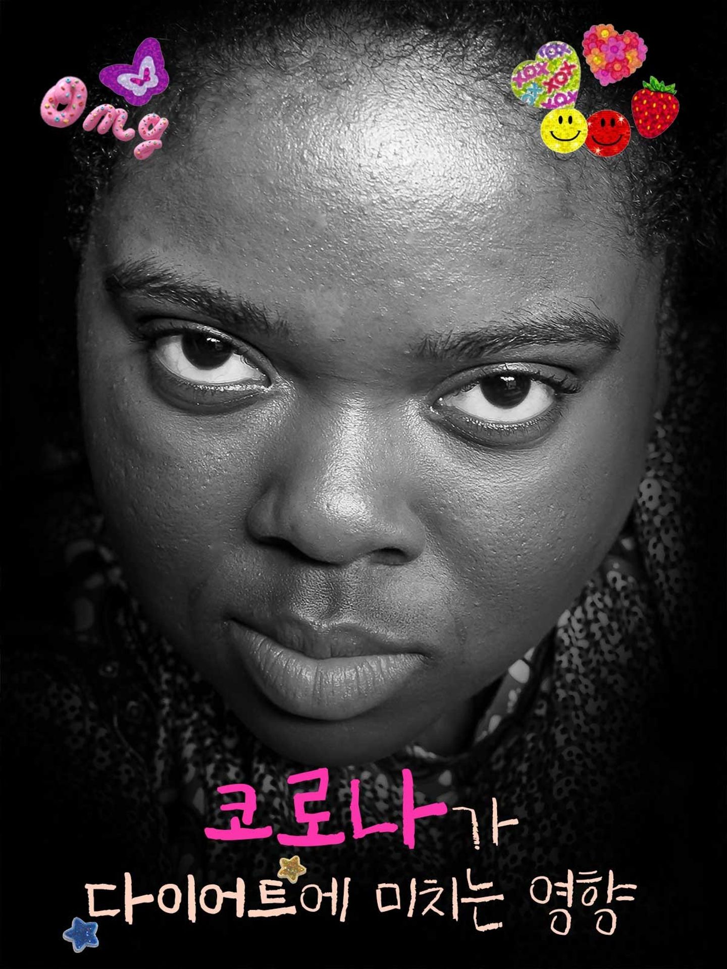 코로나가 다이어트에 미치는 영향