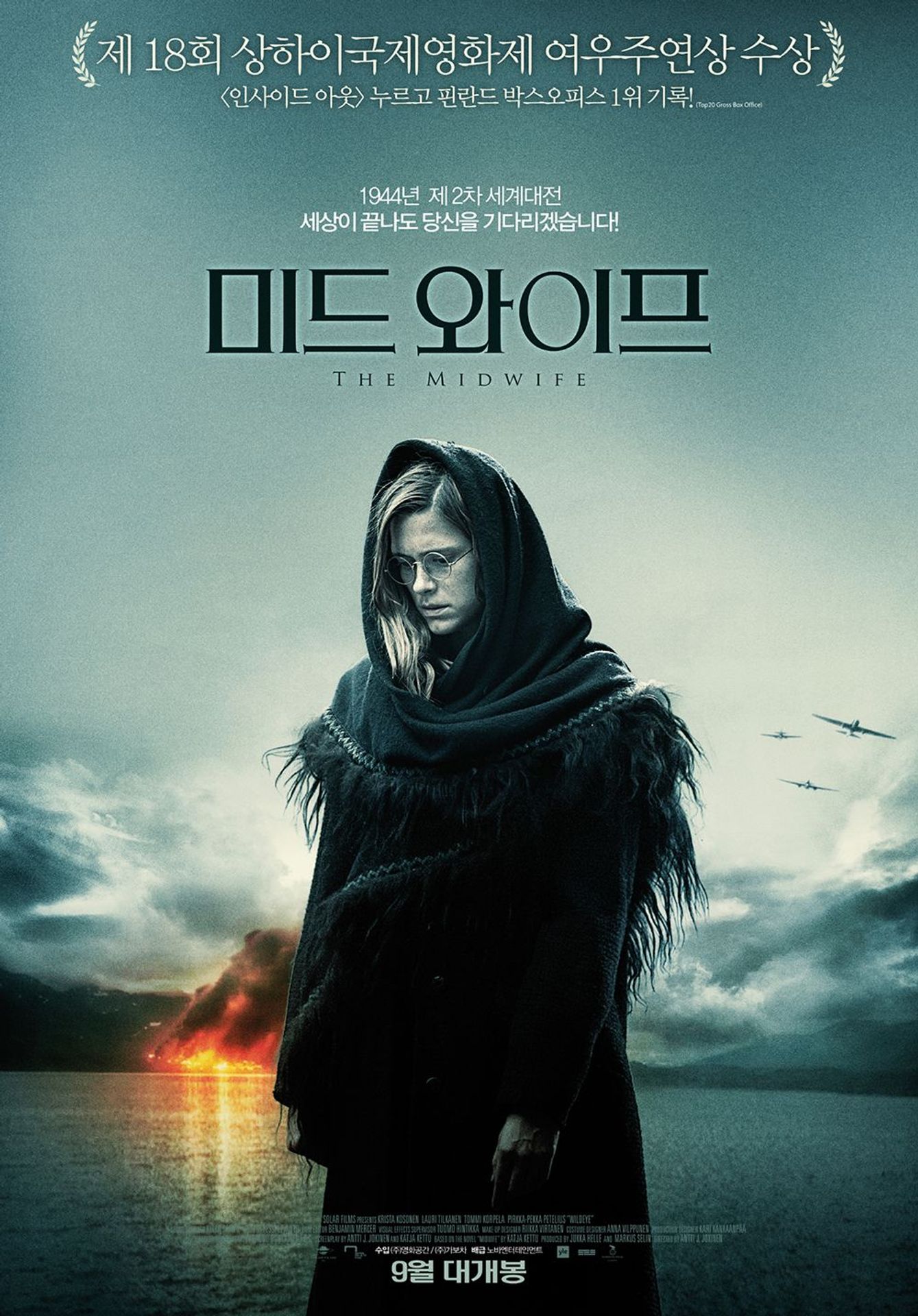 미드 와이프