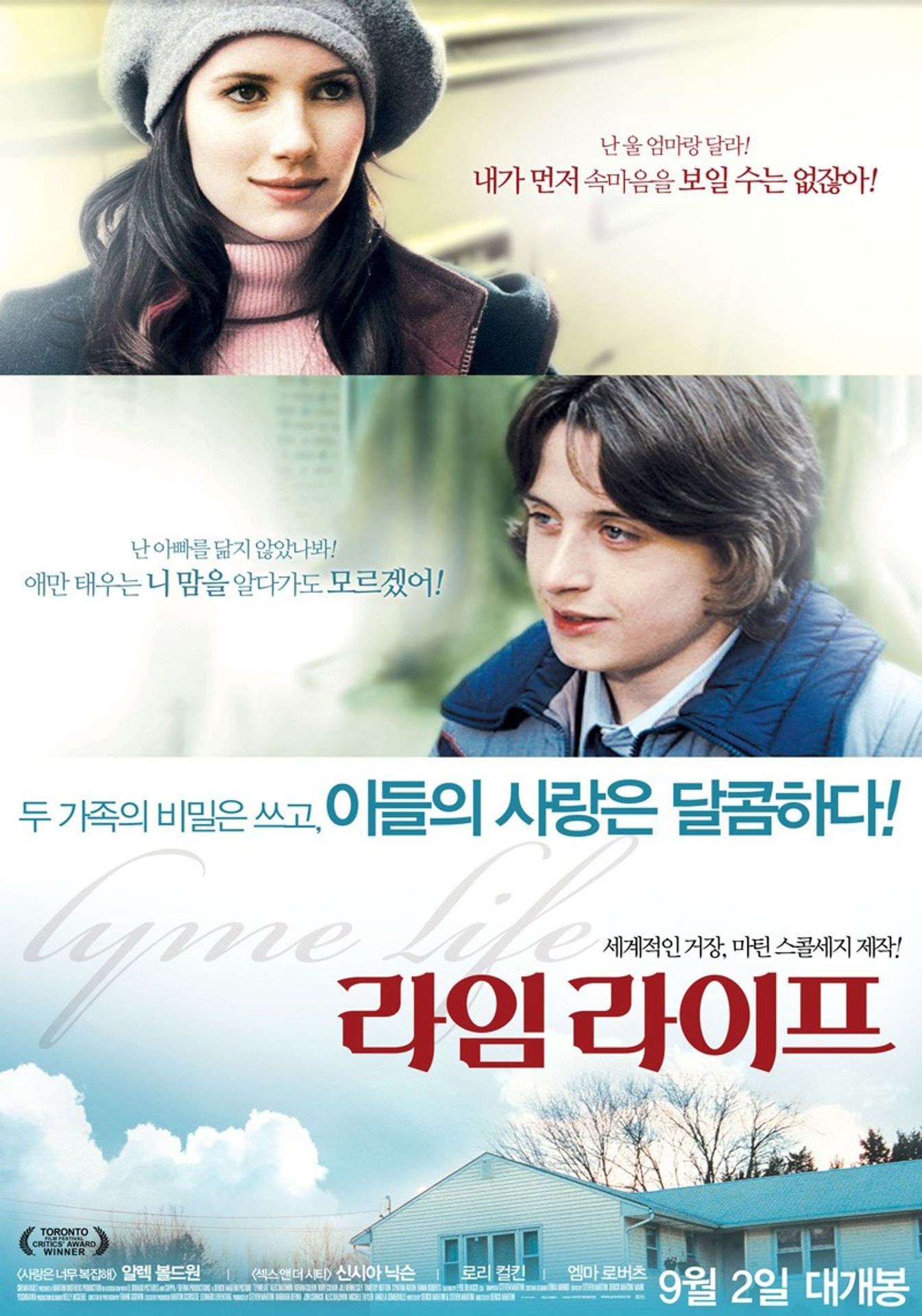 라임라이프