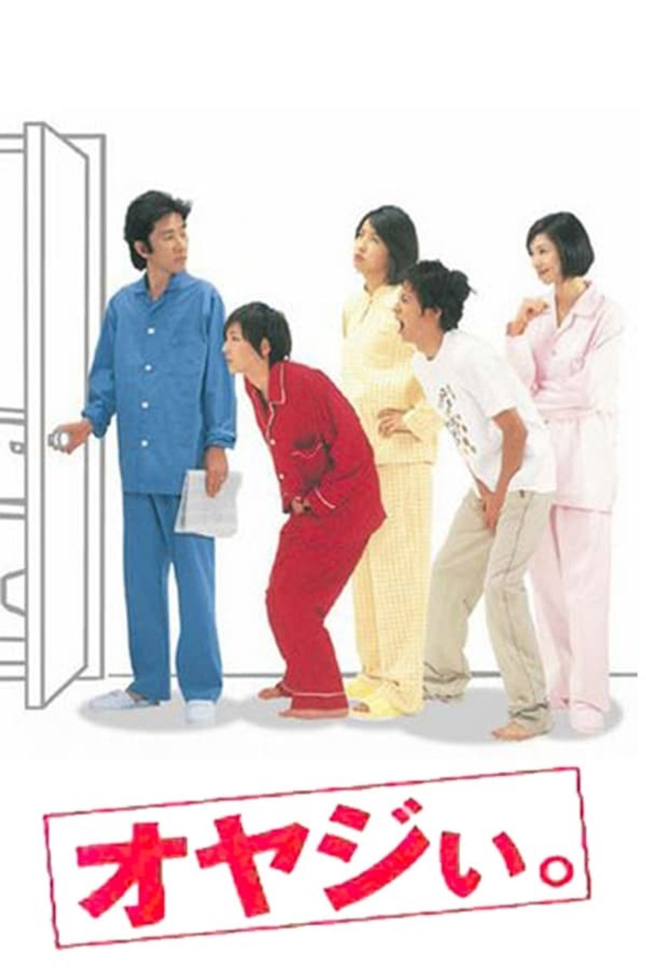 아버지