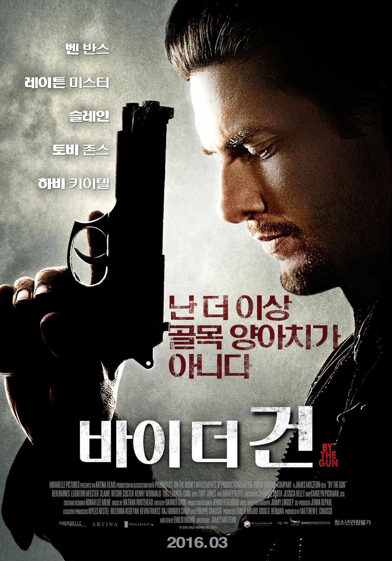 바이 더 건