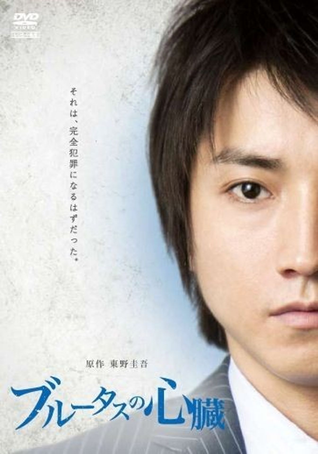 브루투스의 심장