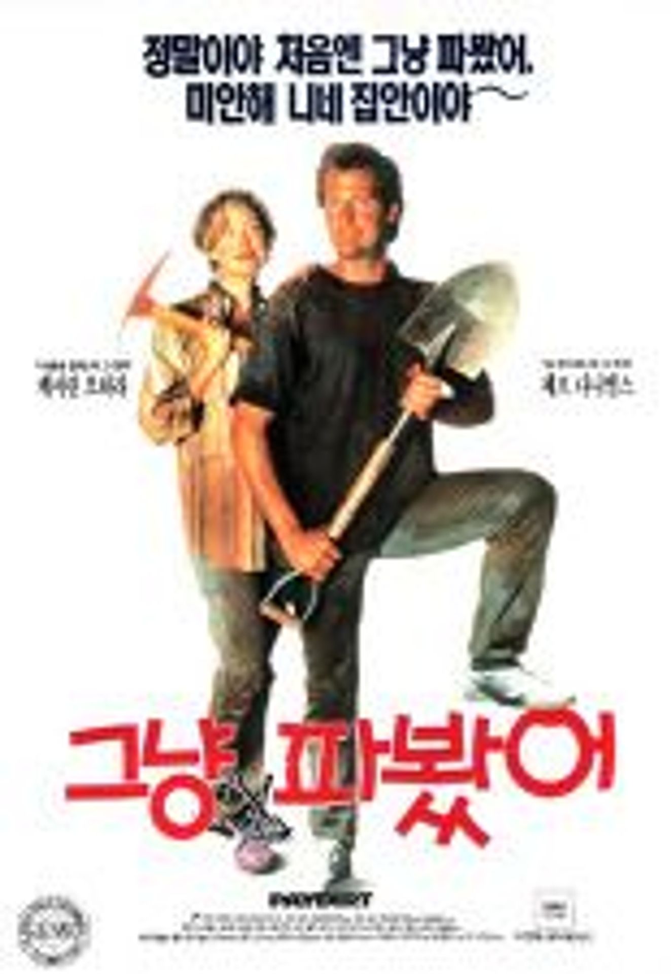 그냥 파 봤어