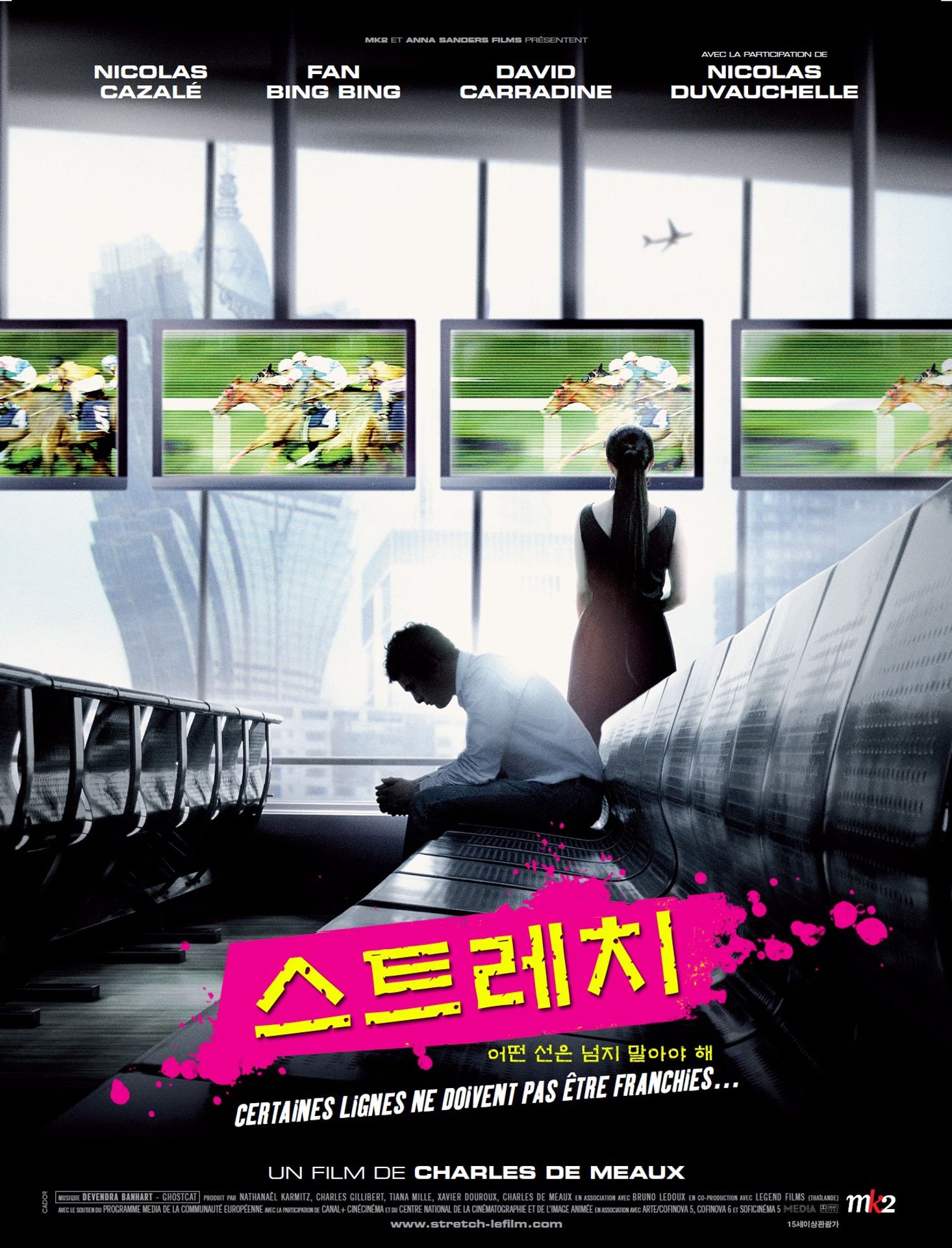 스트레치