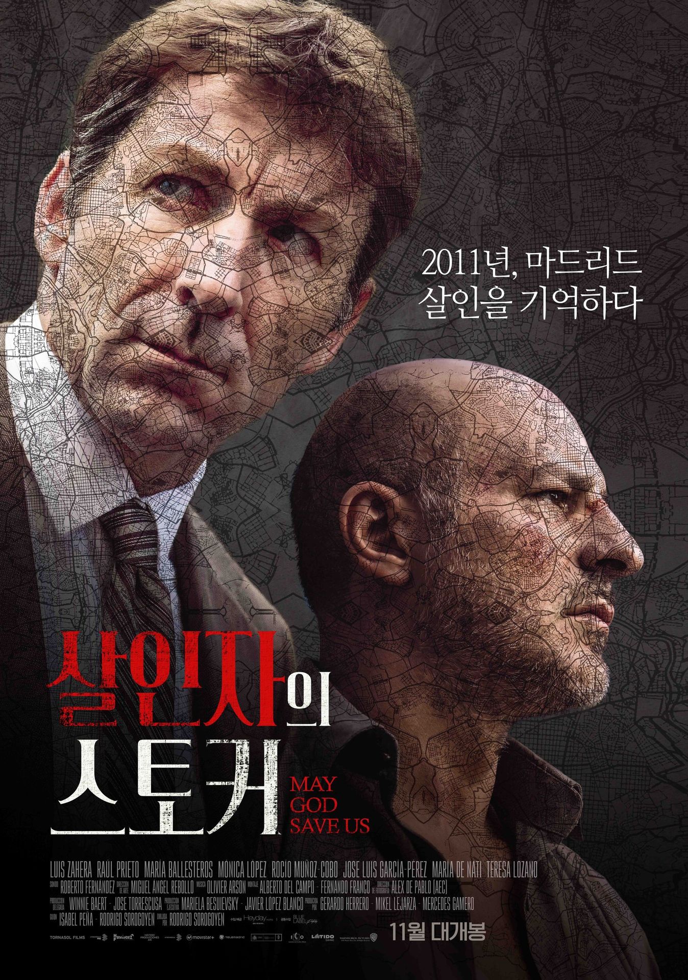 살인자의 스토커