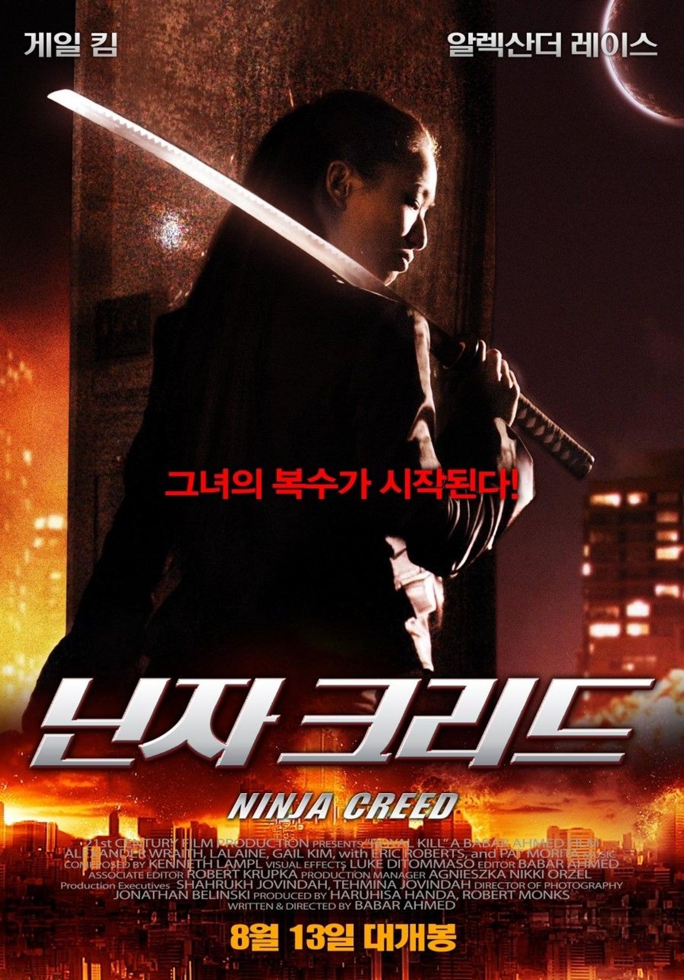 닌자 크리드