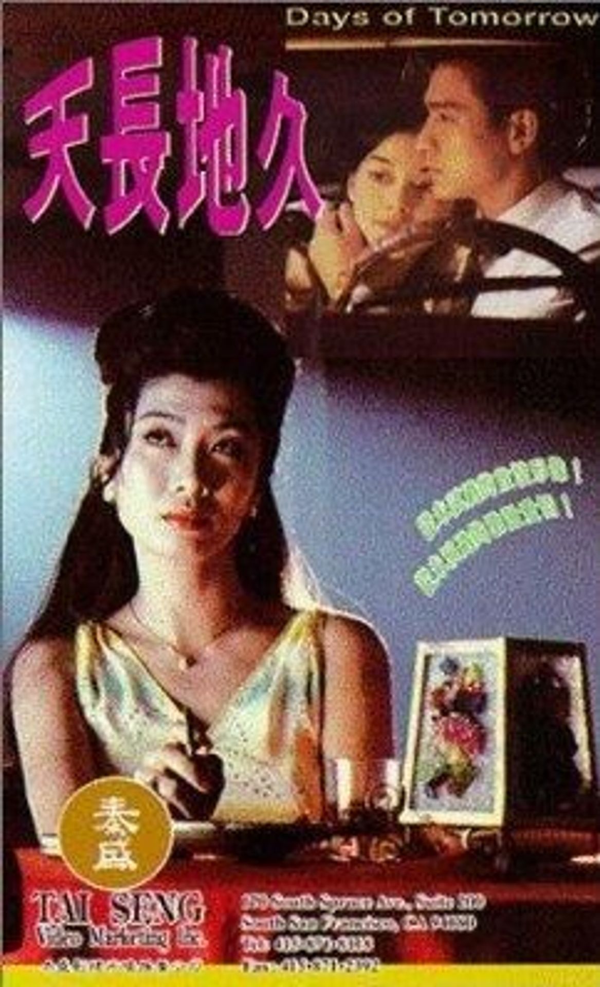 천장지구 2 - 속 천장지구