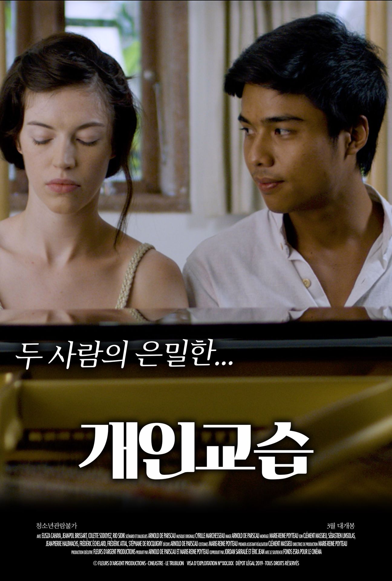개인교습