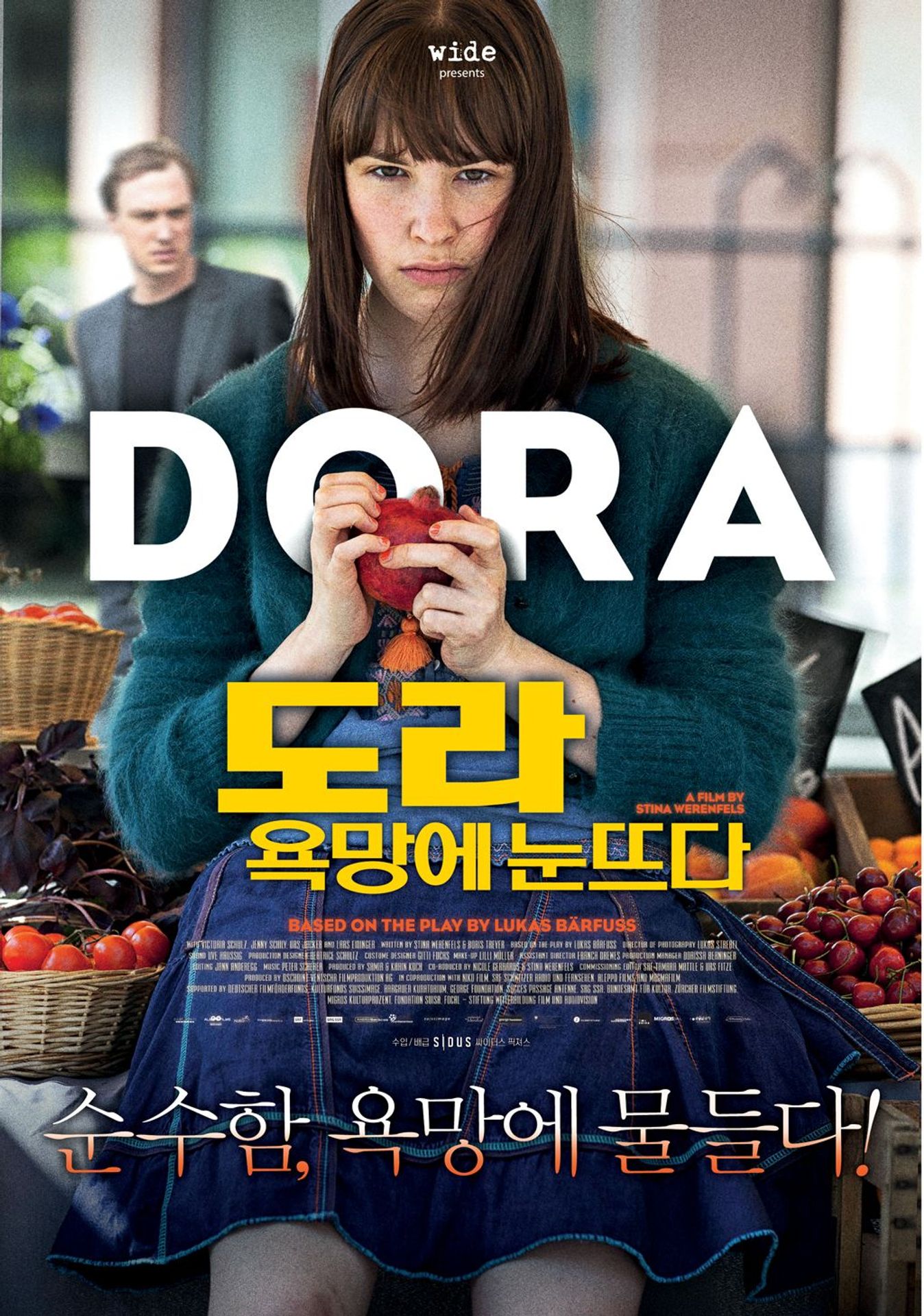 도라: 욕망에 눈뜨다