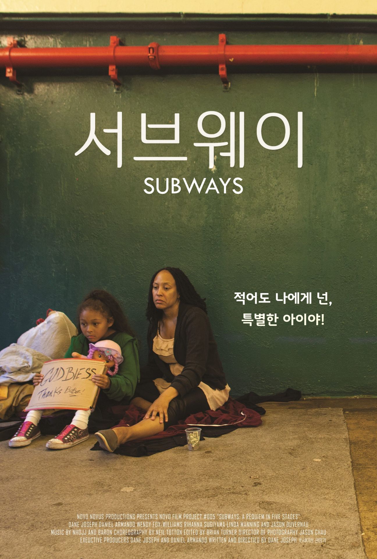 서브웨이