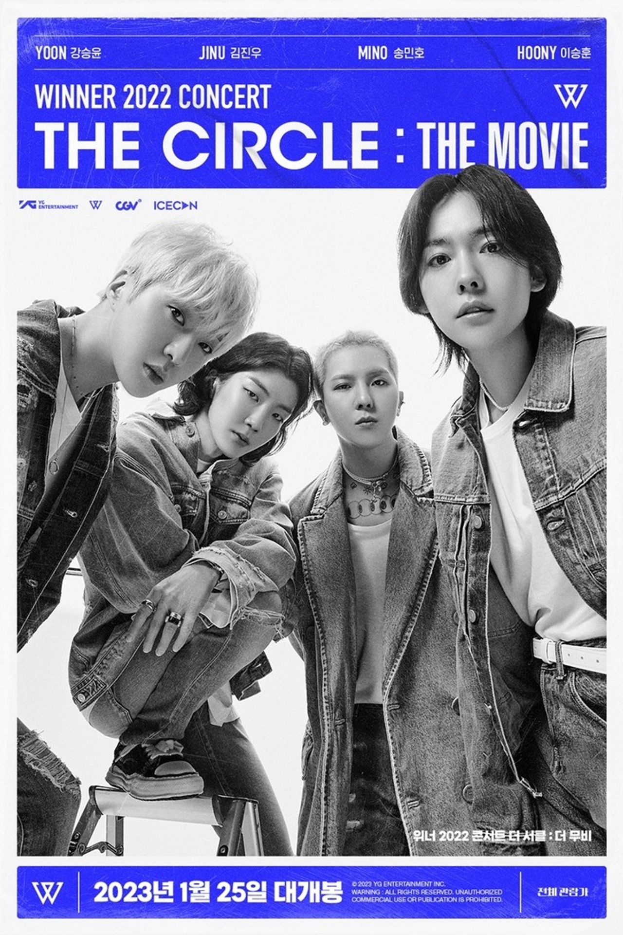 위너 2022 콘서트 더 서클 더 무비