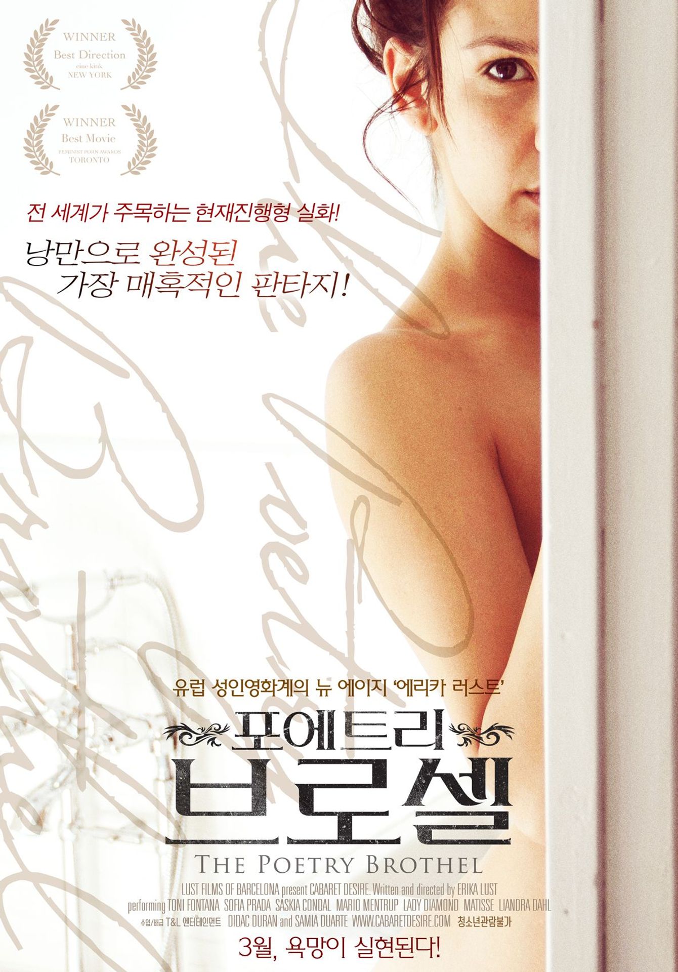 포에트리 브로셀