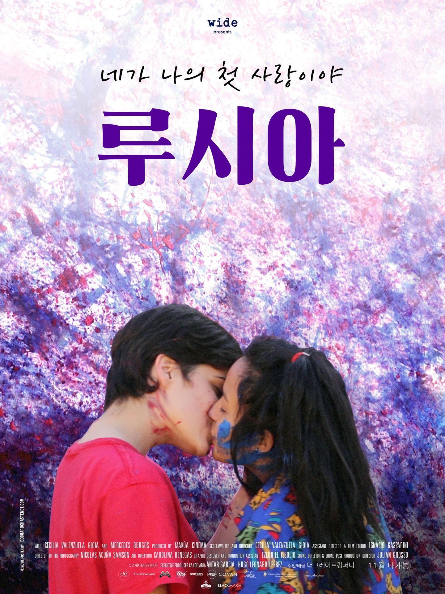 루시아
