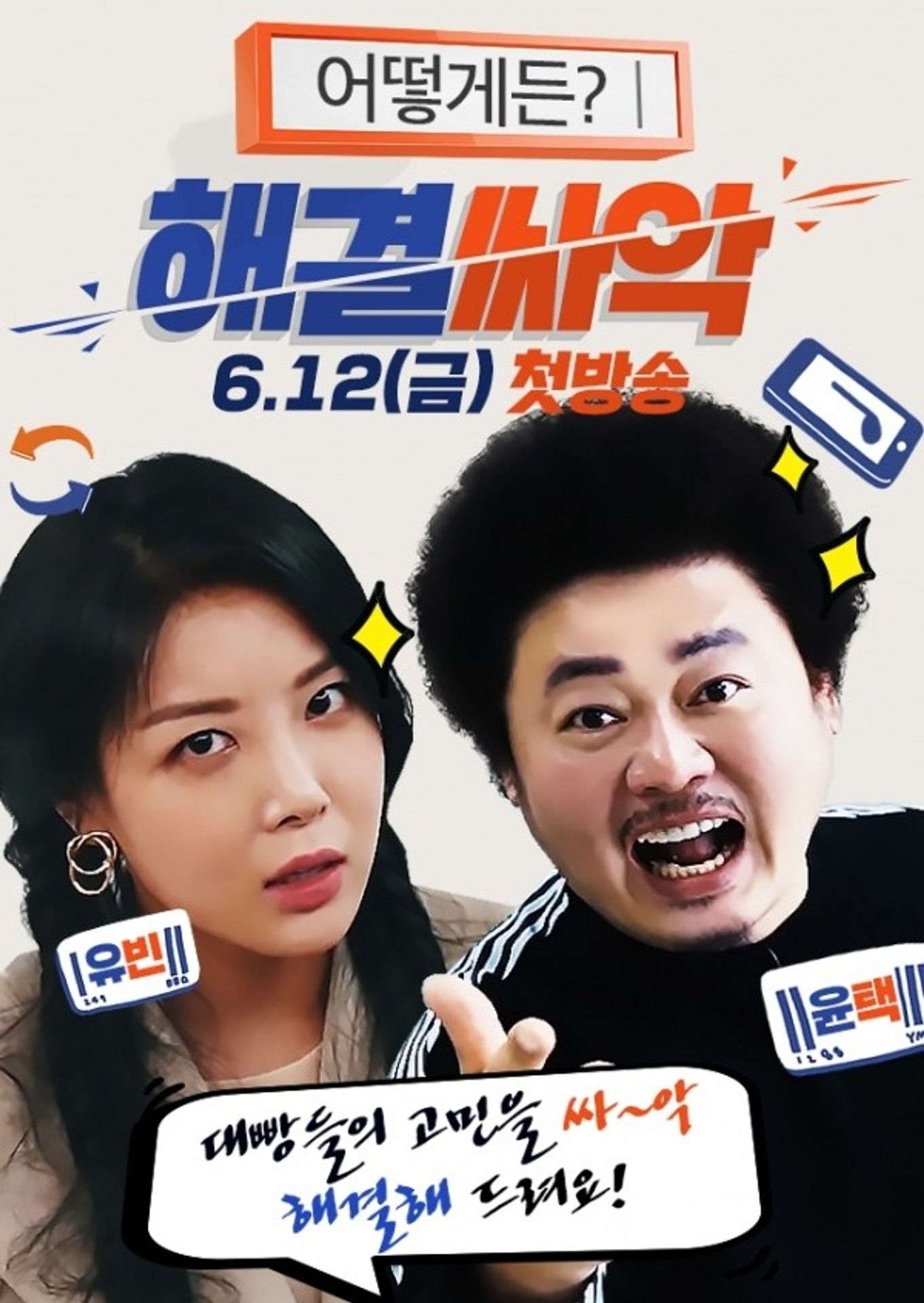 해결싸~악