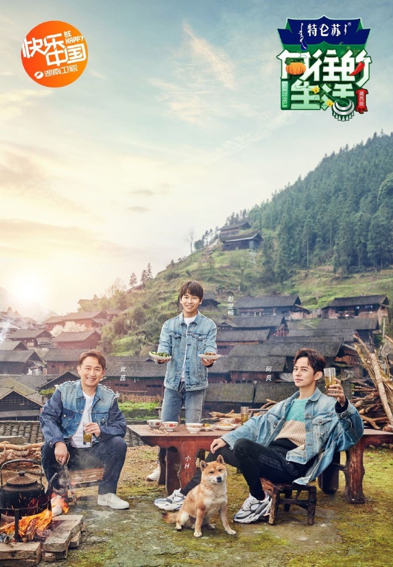 향왕적생활 시즌 3
