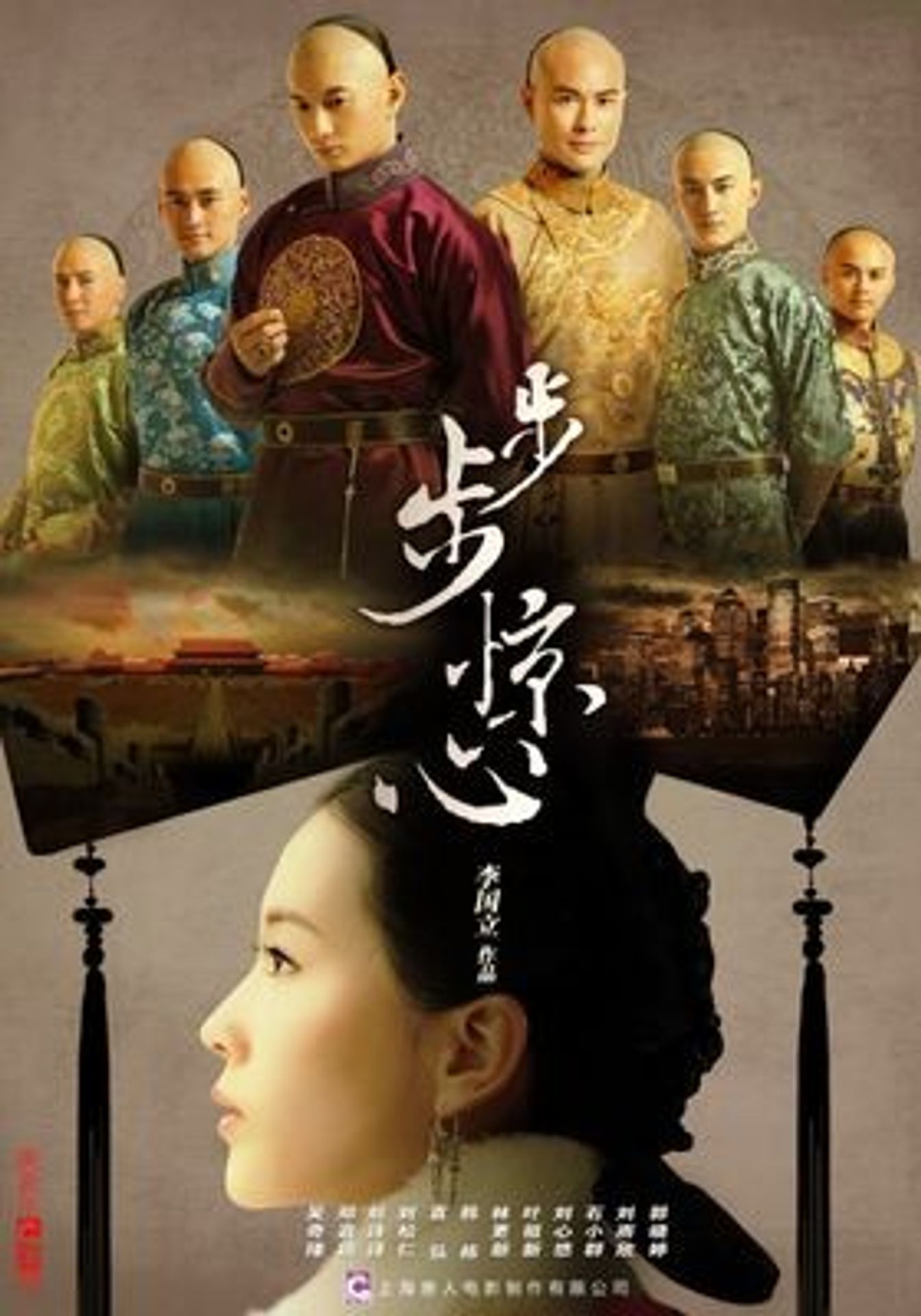 보보경심