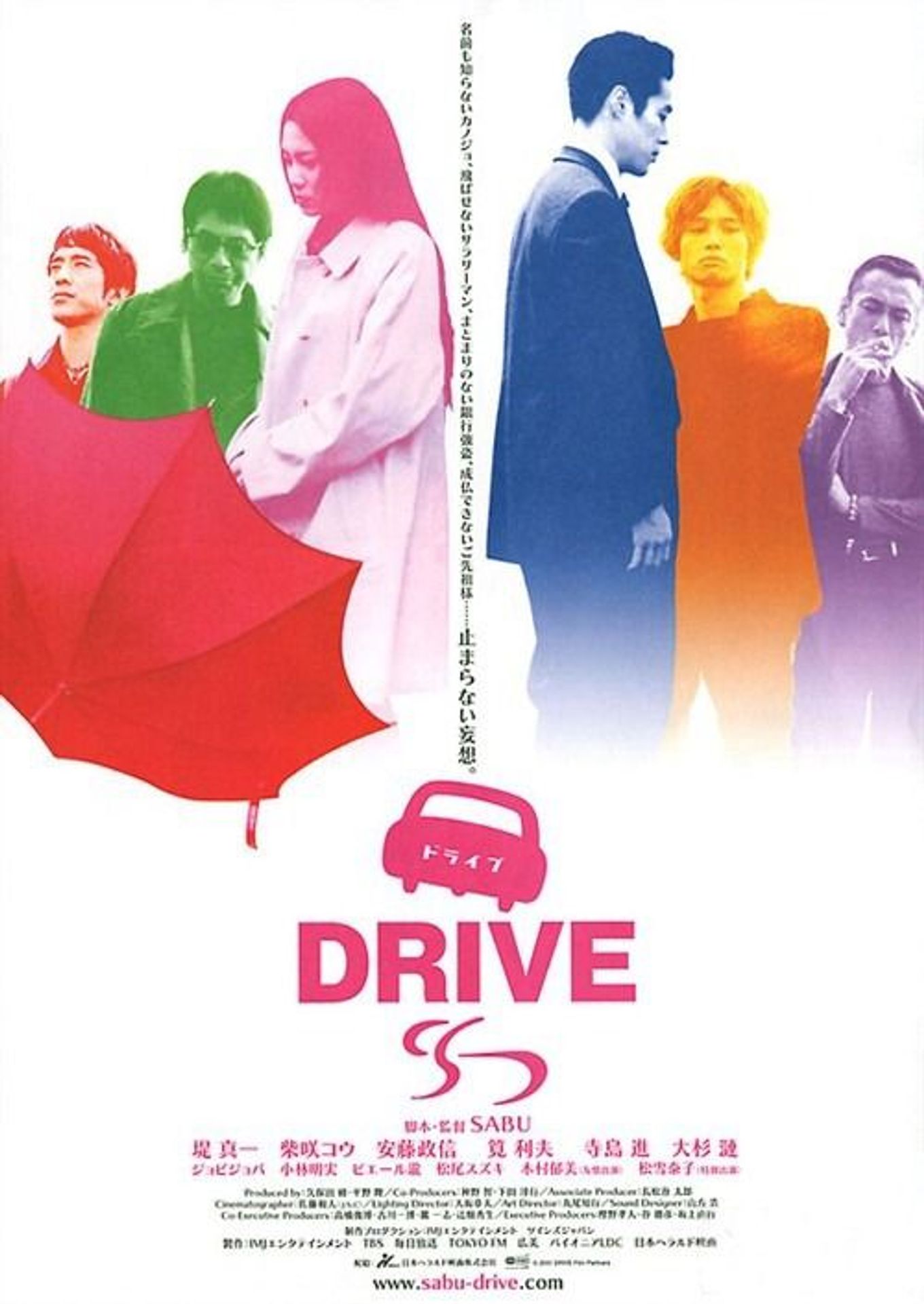 드라이브