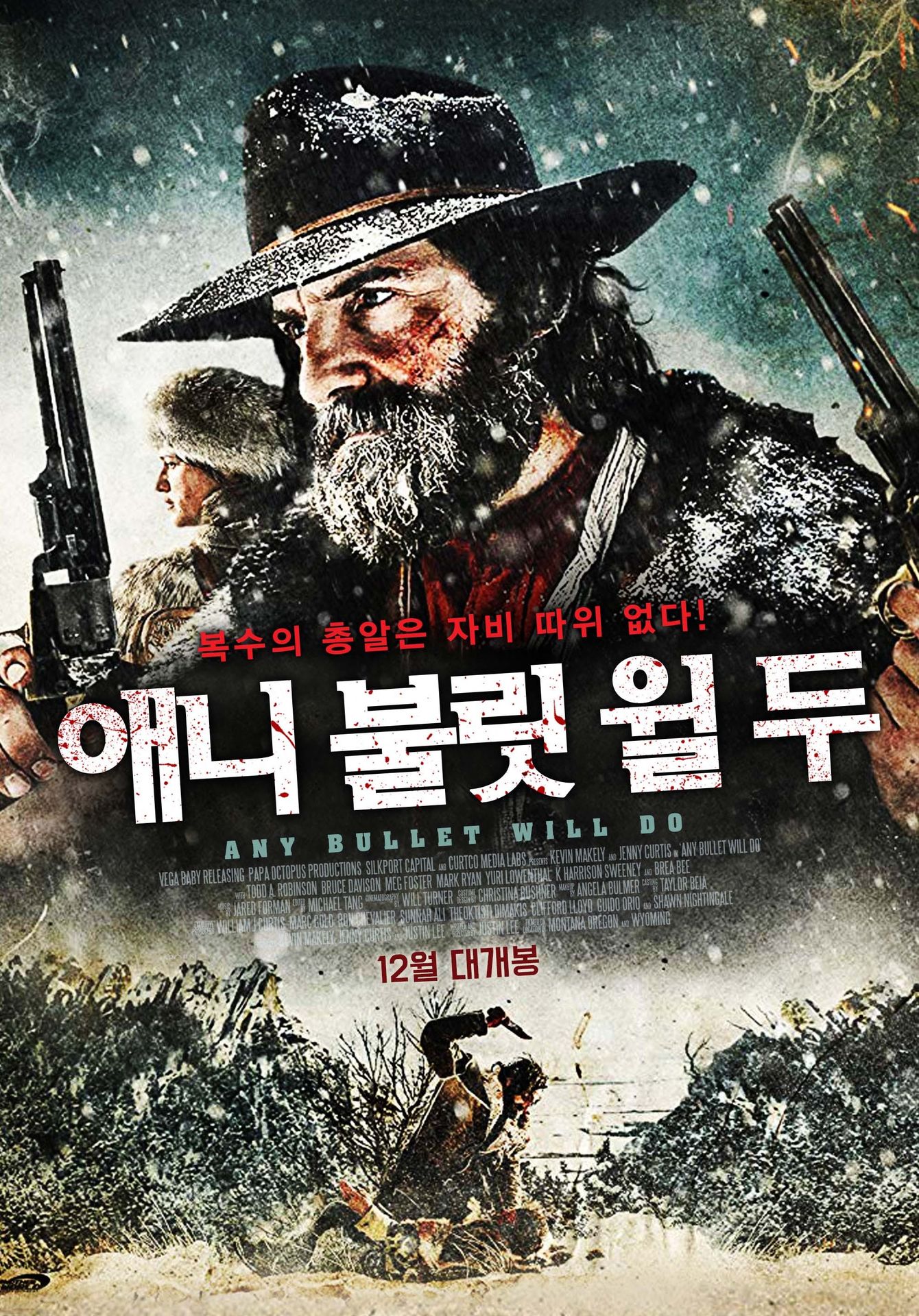 애니 불릿 윌 두